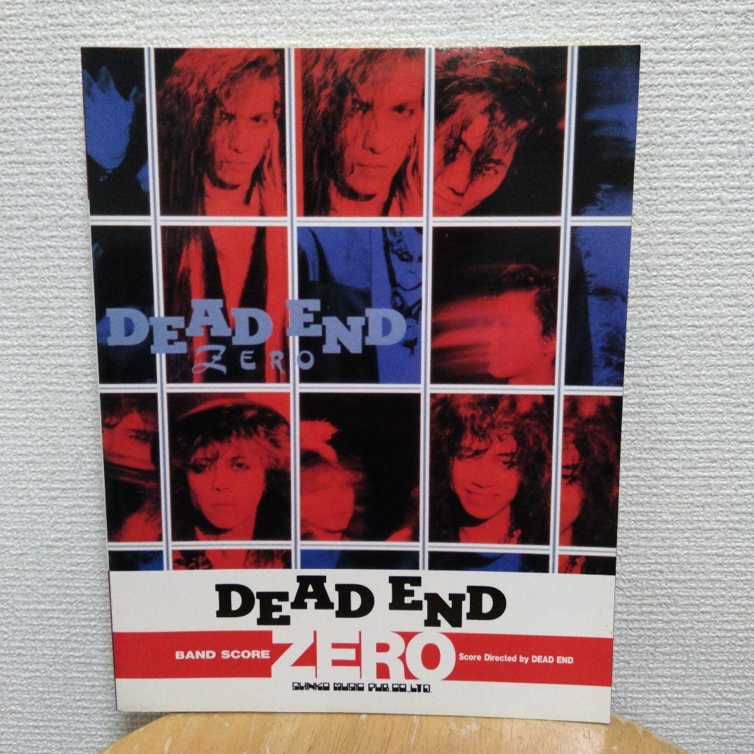 アート・デザイン・音楽 DEAD END BANDSCORE ZERO DEAD END ZERO バンドスコア DEAD END ZERO バンドスコア DEAD END