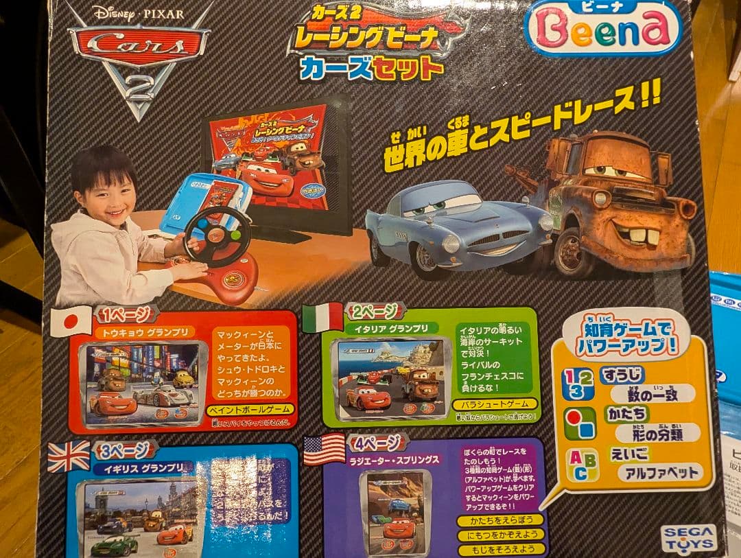 セガトイズ☆カーズ2 レーシングビーナ セット☆Beena - メルカリ