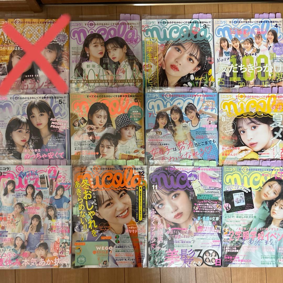 nicola ニコラ 37冊セット まとめ売り - メルカリ