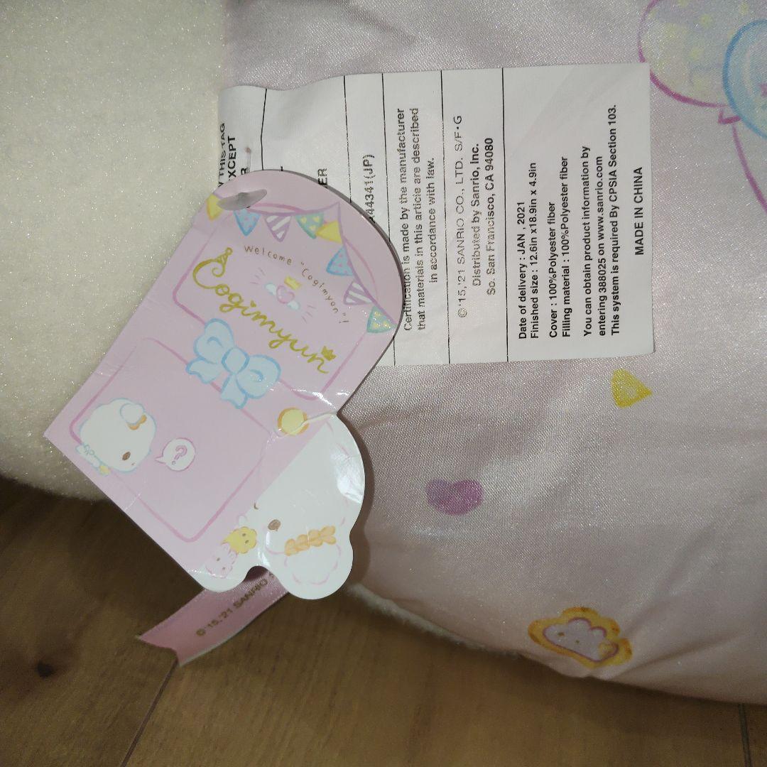 こぎみゅんおしゃべりぬいぐるみ&フェイス形クッションこぎみょん