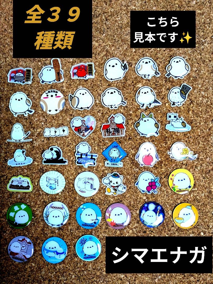 北海道 道の駅ピンズシマエナガ編NEW網走ピンズ3種類 コンプリート