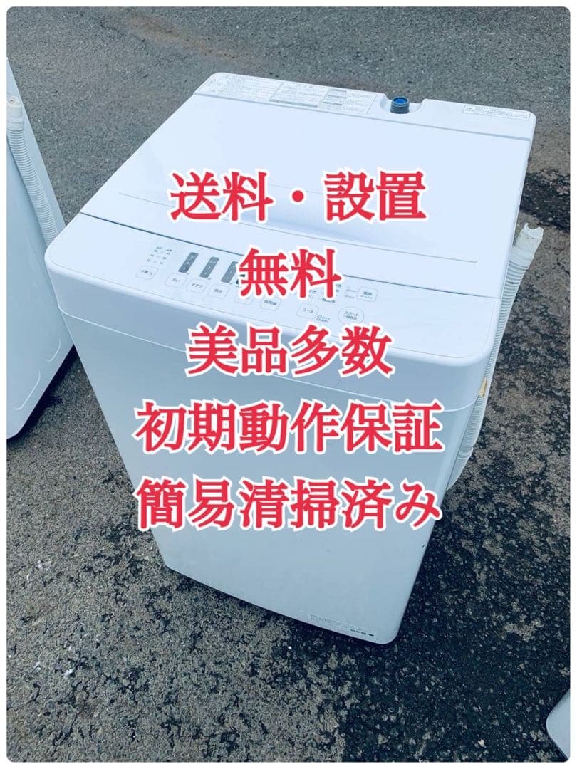 ♦Haier 全自動電気洗濯機【2019年製】JW-C55FK 一人暮らし向け【査定】Haier 洗濯機 JW-C55FK 2019年製 宝塚市口谷西