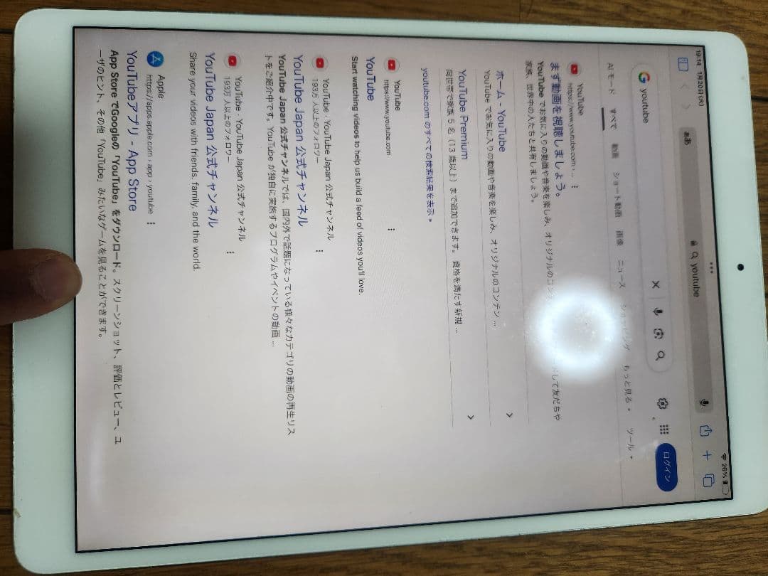 Ipad pro 2017 10.5inch 2台　ジャンク