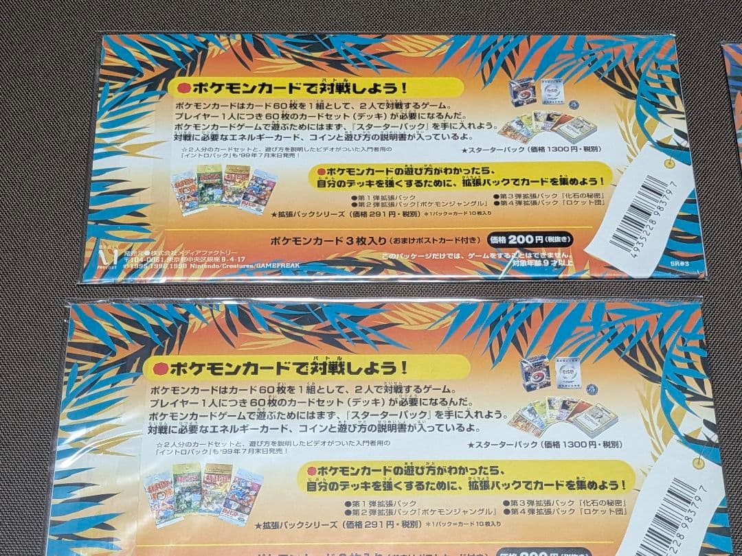 新品 ポケモンカード サザンアイランド全6種セット - メルカリ