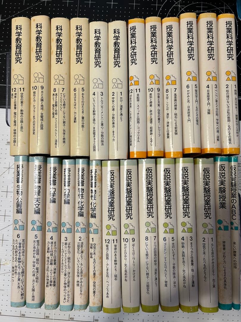 仮説実験授業研究会・板倉聖宣編著「楽しい科学の授業シリーズ」全26巻 Amazon.co.jp: 仮説実験授業をはじめよう : 『たのしい授業』編集委員