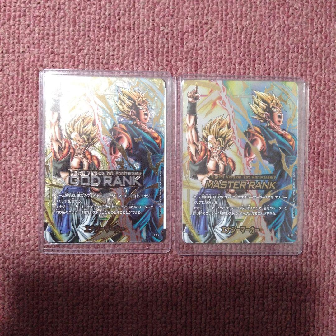 美品】エナジーマーカー GOD RANK.MASTER RANK 2枚セット - メルカリ
