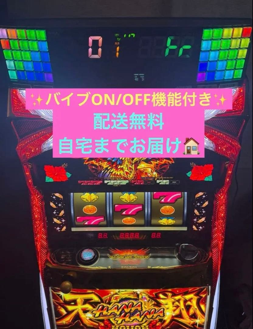 ✨️データカウンター バイブONOFF付き✨️ハナハナ 天翔鳳凰 30Φ ✨️データカウンター バイブONOFF付き✨️ハナハナ 天翔鳳凰 30Φ