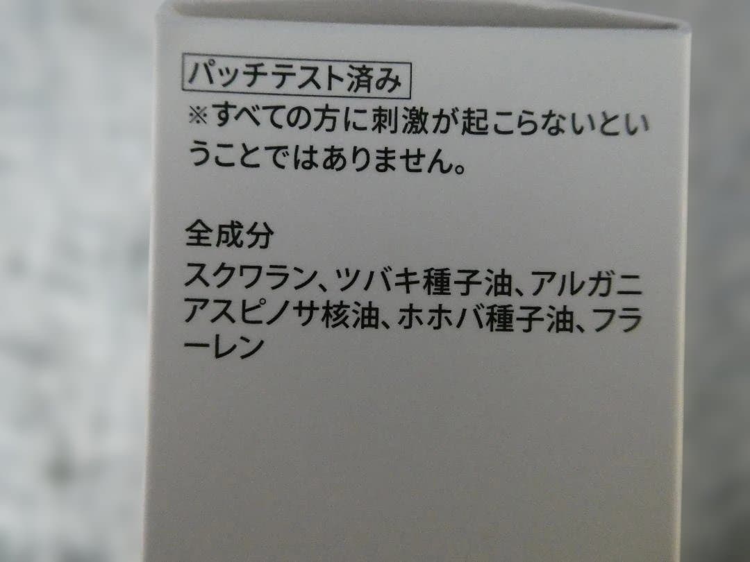 J．AVEC TOI トリートメントフェイスオイル、パベルⅢ、ポーチ