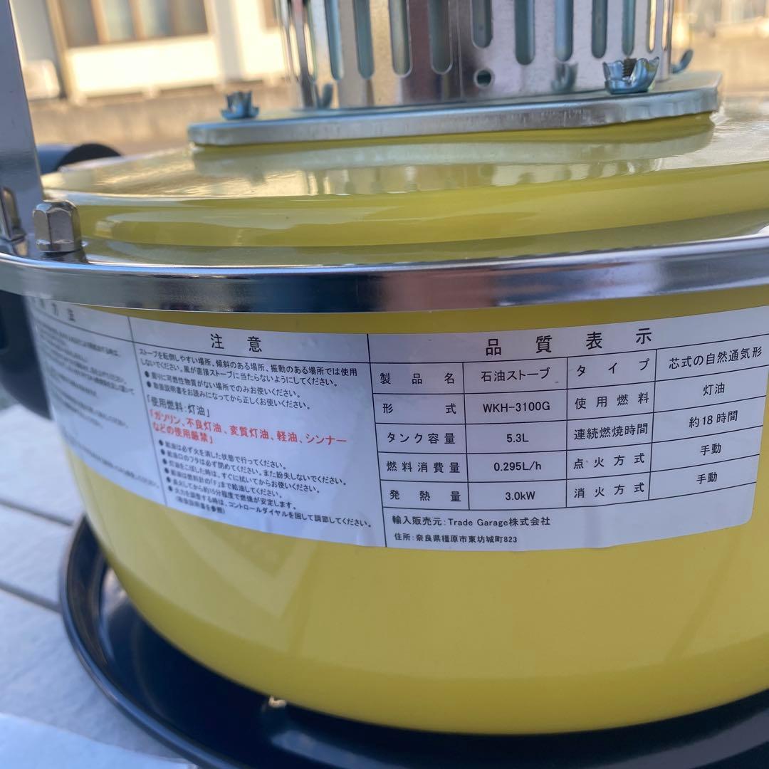 パセコ ストーブ WKH-3100G イエロー 黄色 未使用品 - メルカリ