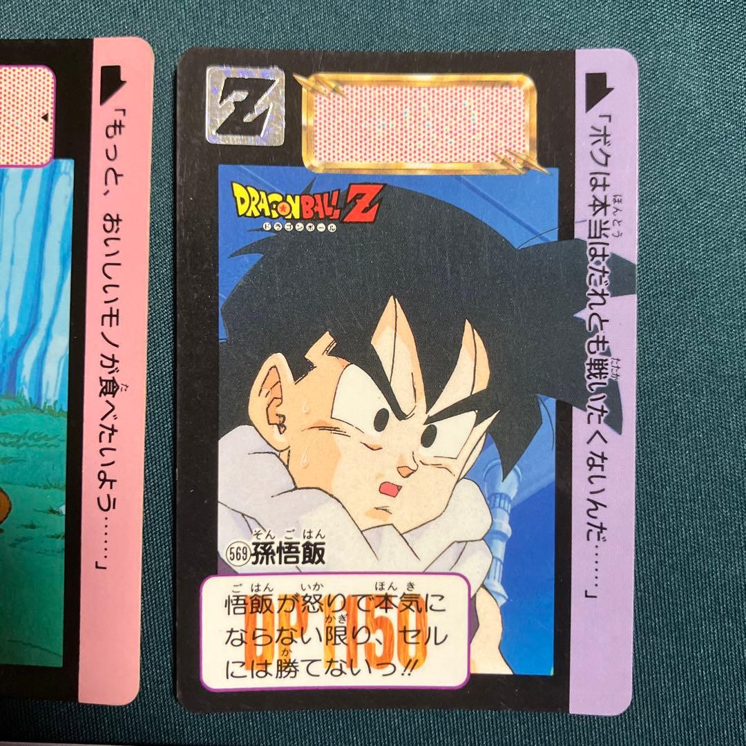 ドラゴンボール カードダス 孫悟飯のみ 10枚セット - メルカリ