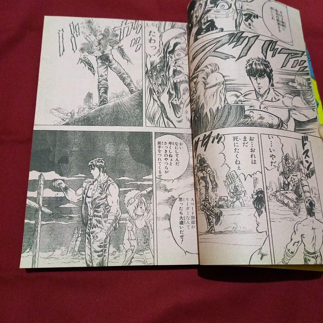 当時物美品】週刊 少年 ジャンプ 1983年43号 漫画 アニメ - メルカリ