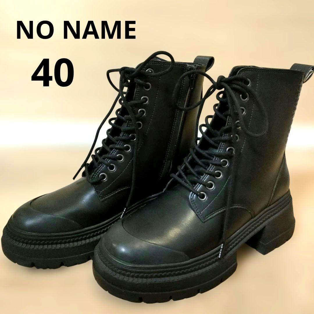 NO NAME レースアップ ブーツ サイドジップ 黒 40 ロゴ 厚底 レースアップだけど→紐をとかずに履けちゃうんです♪サイドジップロゴ
