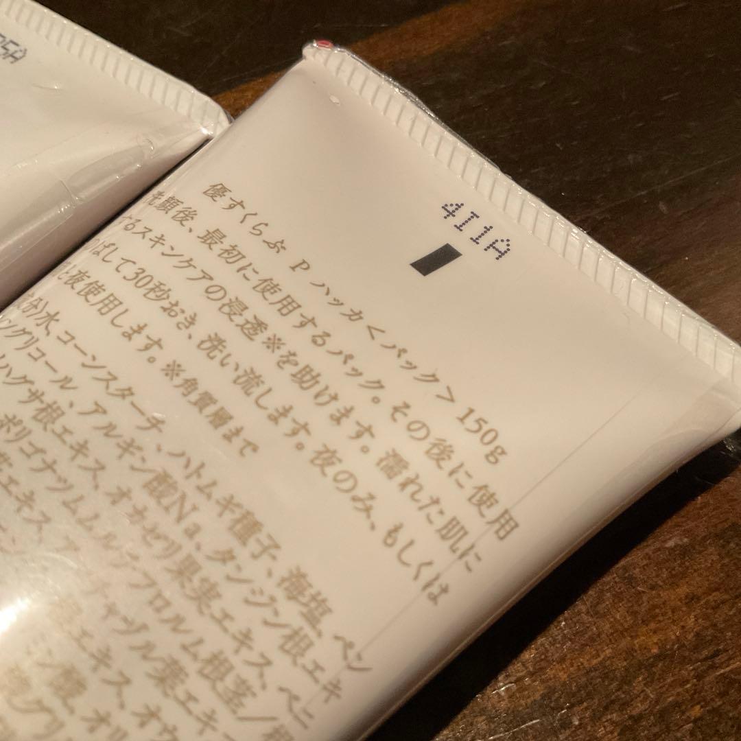 あきゅらいず　優すくらぶ　大　2本