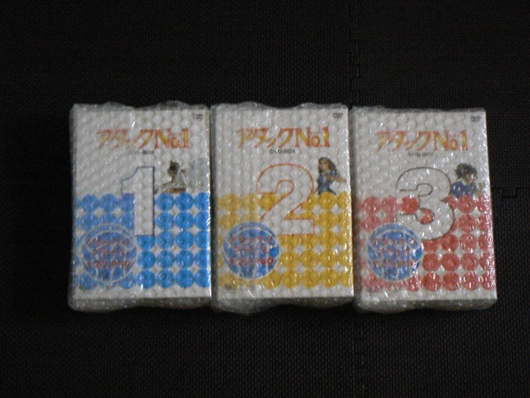 最終価格 新品未開封品&現在廃盤品 アタックNo.1 DVD-BOX 全3巻