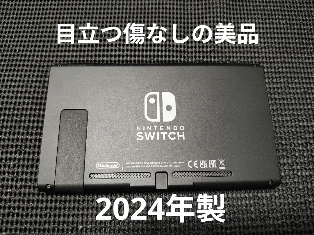 美品　NintendoSwitch　ニンテンドースイッチ　本体　2024年製 美品 NintendoSwitch ニンテンドースイッチ 本体 2023年製 楽天市場