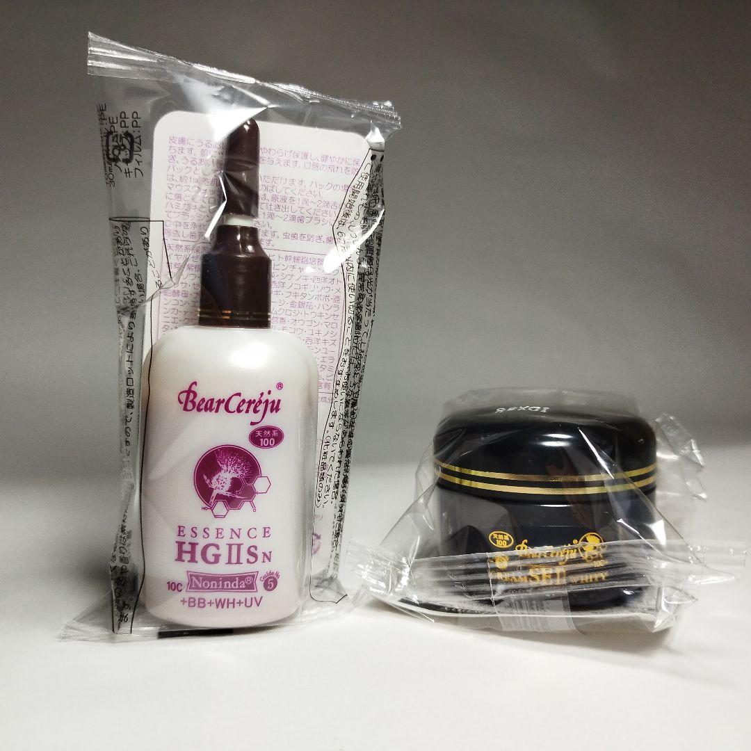 ベルセレージュ エッセンスHG、クリームSEホワイティ各1個 | 激安通販