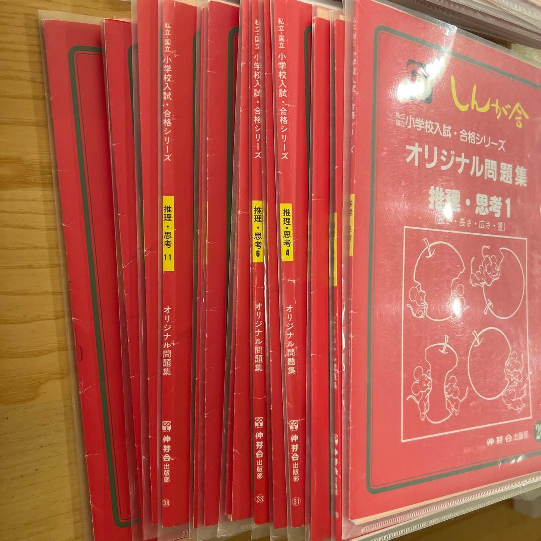 伸芽会赤本 旧版 62冊