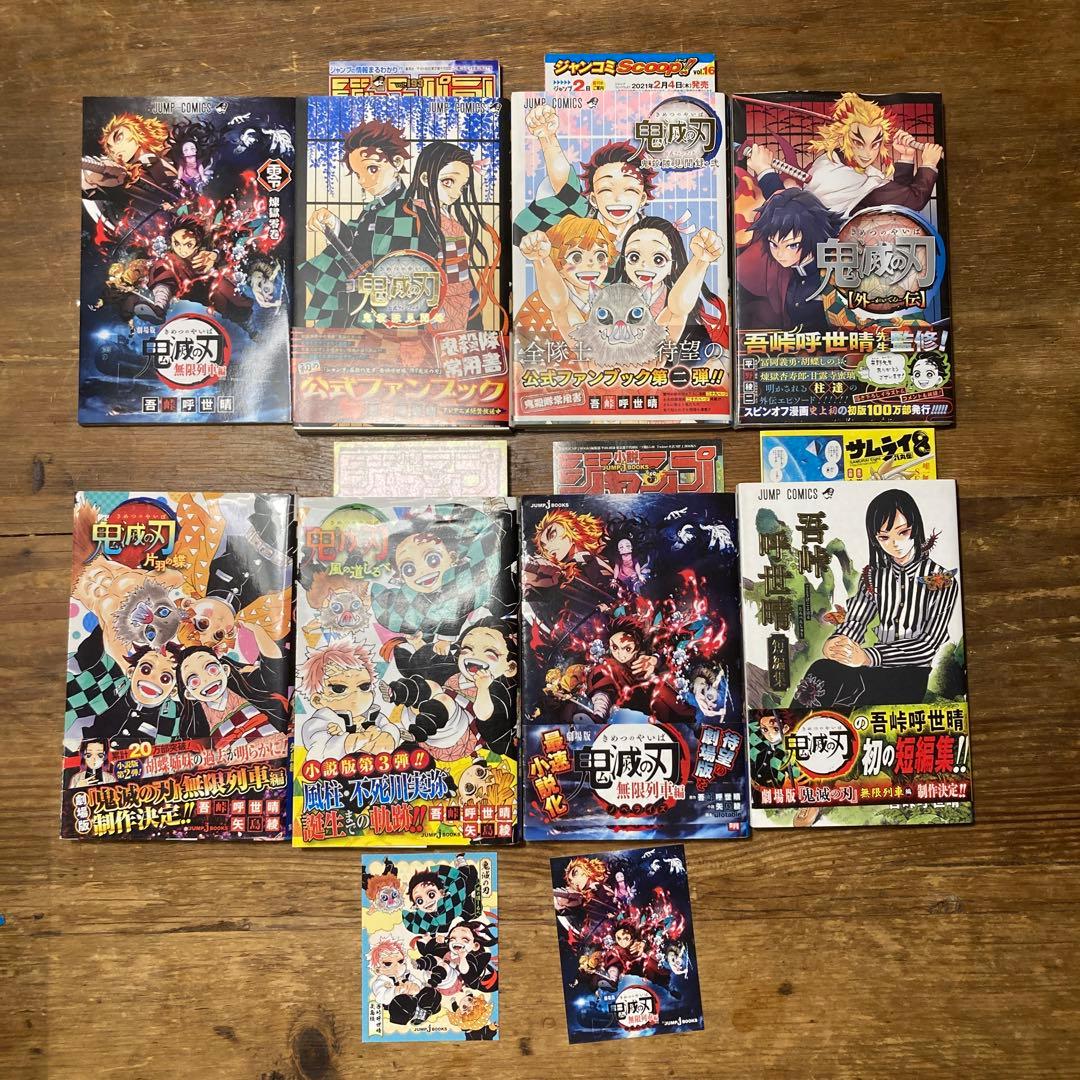 初版 鬼滅の刃 帯付き 1巻〜23巻 全巻セット 関連本多数 ジャンパラ