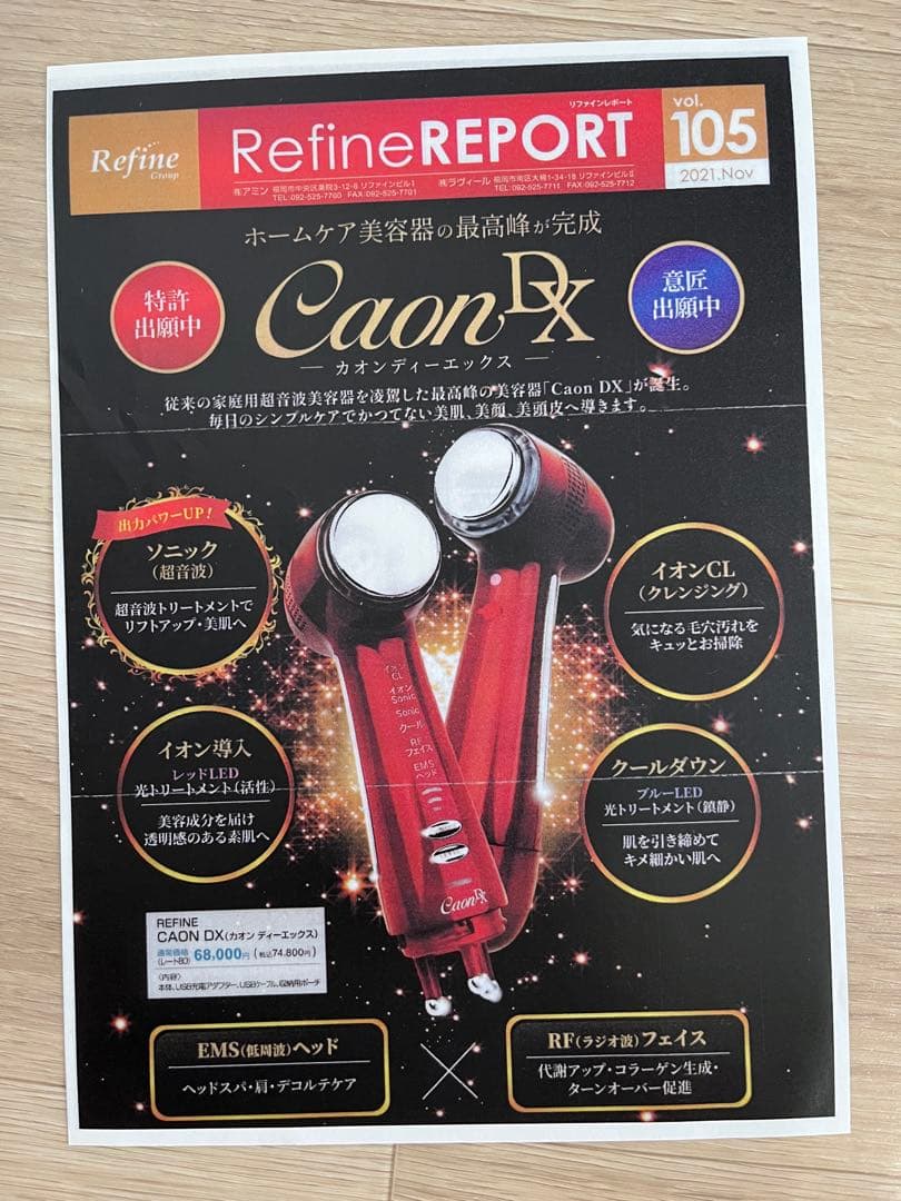 アミン　カオンDX