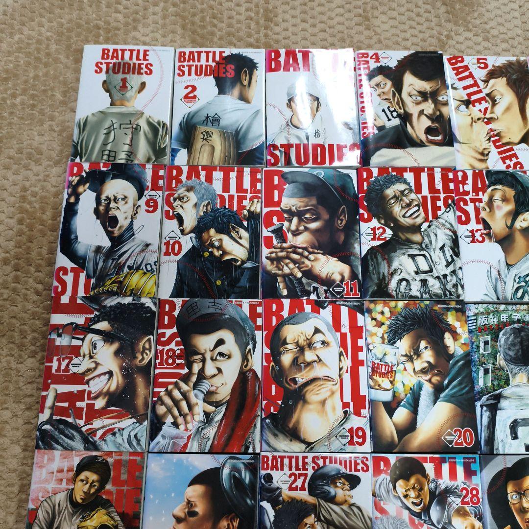 バトルスタディーズ 44巻セット　まとめ　レンタルアップ