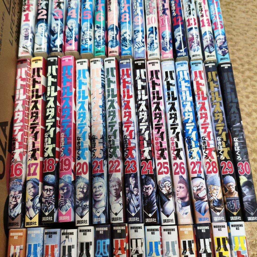 バトルスタディーズ 44巻セット　まとめ　レンタルアップ