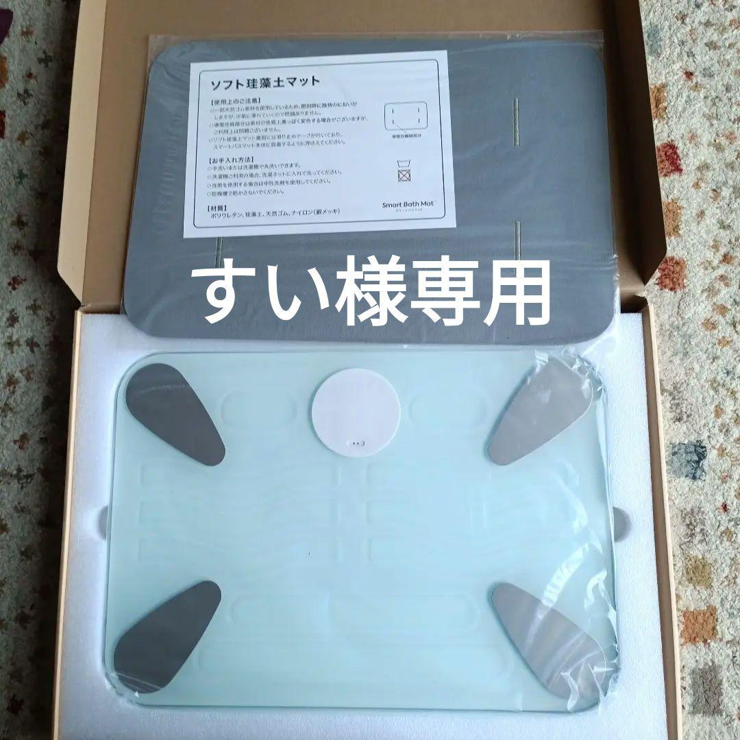 Smart Bath Mat スマートバスマット体組成計モデル Amazon.co.jp: スマートバスマット (Smart Bath Mat) 体組成計 モデル