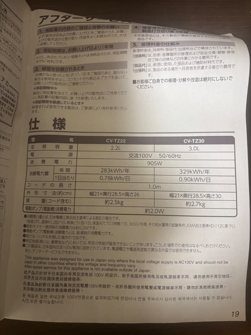 象印 CV-TZ22-WA 電気ポット 2.2L