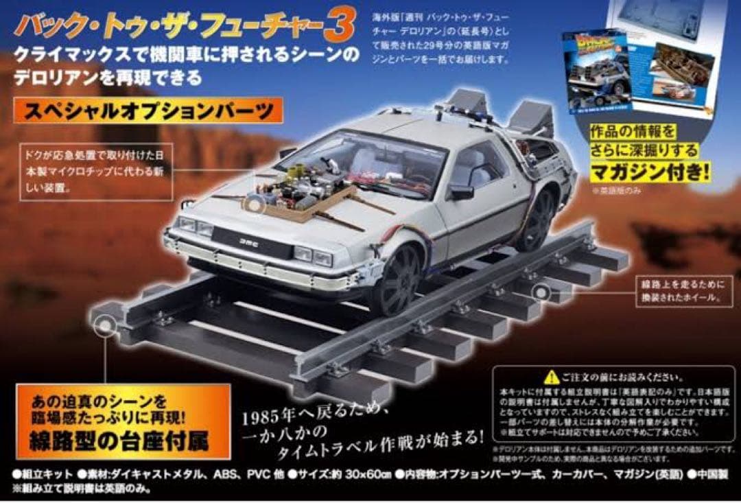 デアゴスティーニ 全巻セット(1-130+29) デロリアン 全巻+延長号