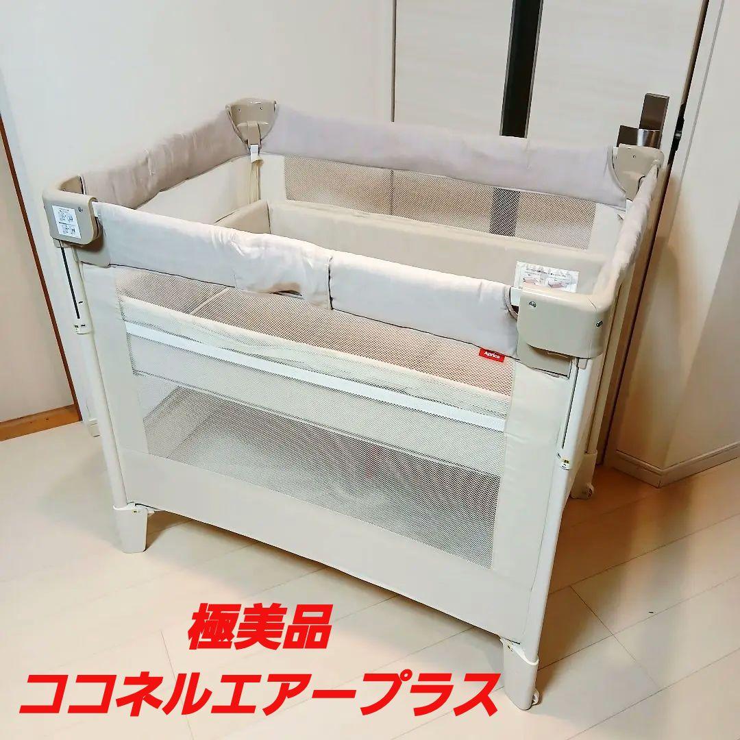 [極美品] アップリカ　ココネル　エアープラス　収納袋つき 楽天市場】【2/25 エントリーで最大100％ポイントバック】アップリカ