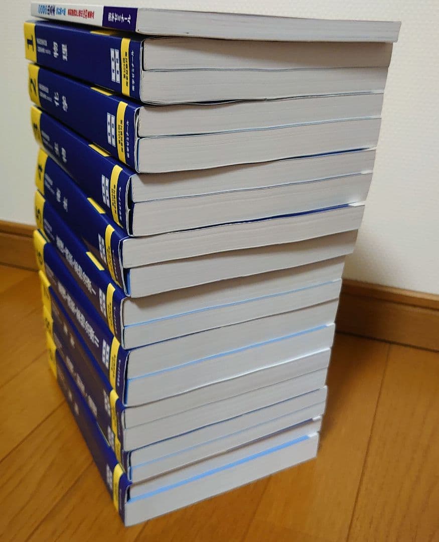 第109回薬剤師国家試験対策参考書 青本・青問全9巻18冊 過去問 薬学部