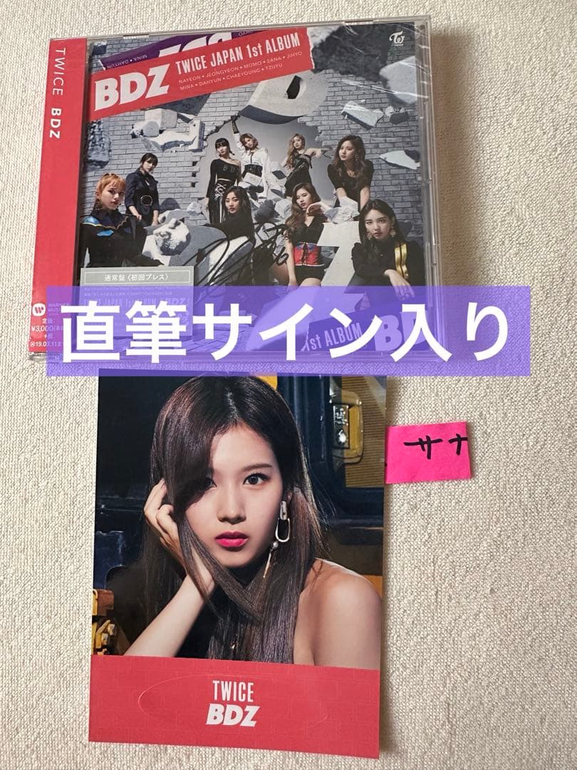 TWICE BDZ直筆サイン入り サナ twice サナ 直筆サイン入り公式トレカ！ - メルカリ