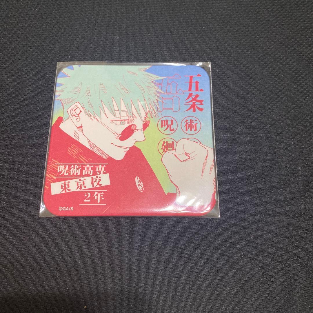 呪術廻戦展 五条悟 高専 アートコースター アトコ school ⑤ - メルカリ