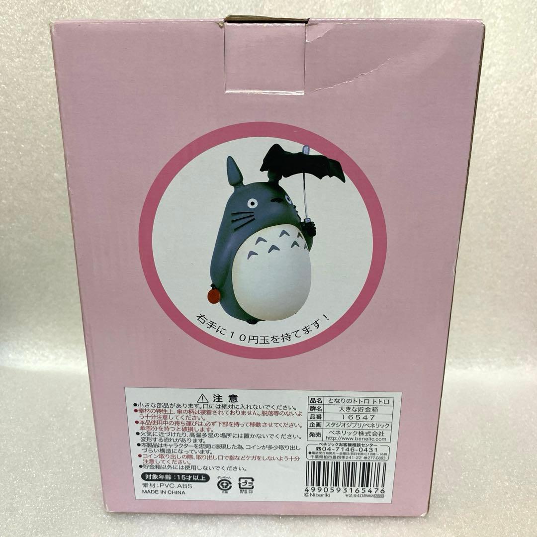 ジブリ となりのトトロ 大きな貯金箱 どんぐり共和国 バス停 七国山行