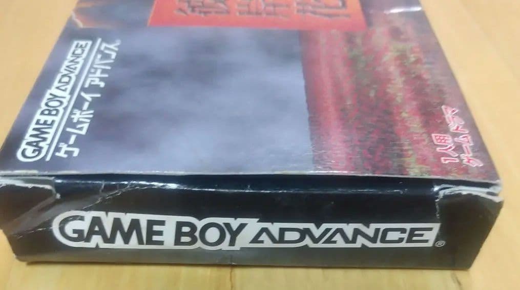 彼岸花　GBA アテナ　Athena　未使用品