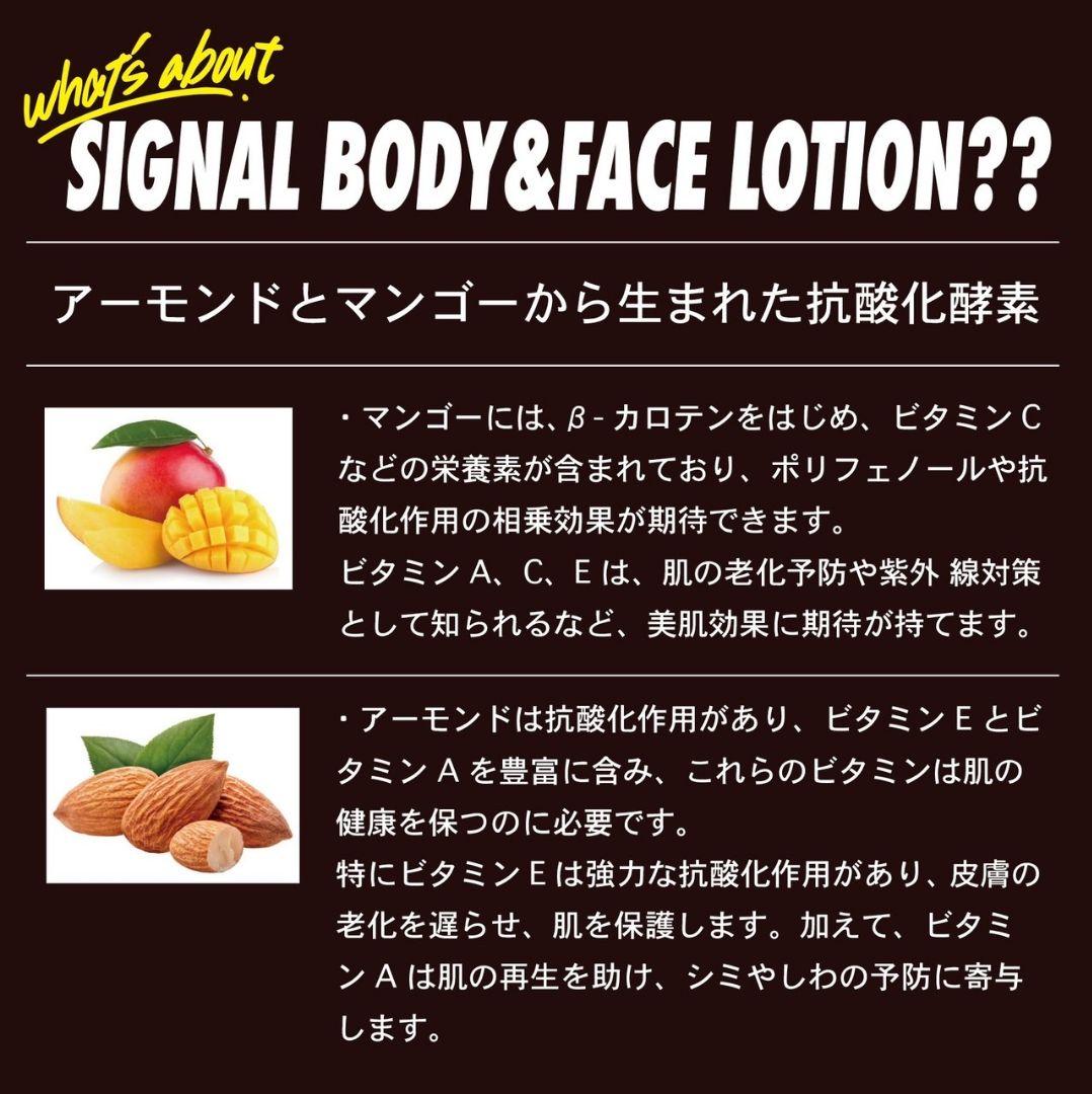 新品未開封】SIGNAL enzyme bodylotion2本セット+バーム - メルカリ