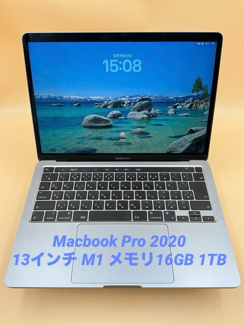 Macbook Pro 2020 13インチ M1 メモリ16GB 1TB MacBook Pro (13-inch, M1, 2020) - 技術仕様 - Apple サポート (日本)