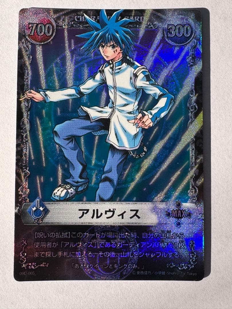 メルヘヴンカード ACT9 アルヴィス MAXレア - メルカリ