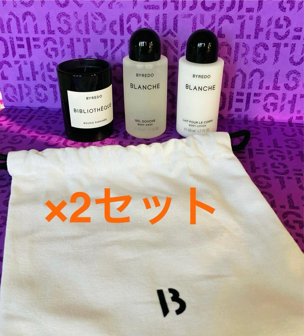 Byredo ブランシュ　ボディウォッシュ　ボディローション　ビブリオテーク ブランシュ ボディローション 225ml（ボディケア/ボディクリーム