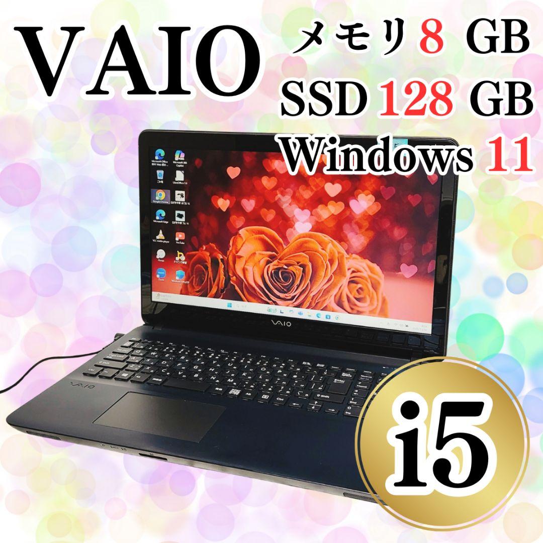 普段使いに♪VAIO ノートパソコン i5 SSD カメラ テンキー DVD