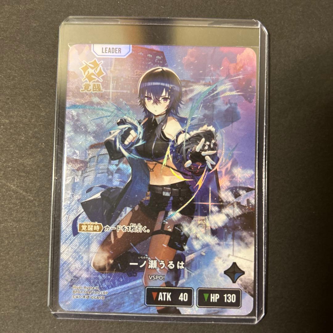 クロススターズ　一ノ瀬うるは　LRP 一ノ瀬うるは | Xross Stars | クロススターズ