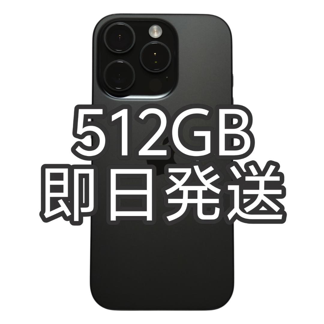 【Qoo】iPhone 16 Pro 512GB ブラック アメリカ版 Amazon.com: Apple iPhone 16 Pro, US Version, 512GB, Black Titanium