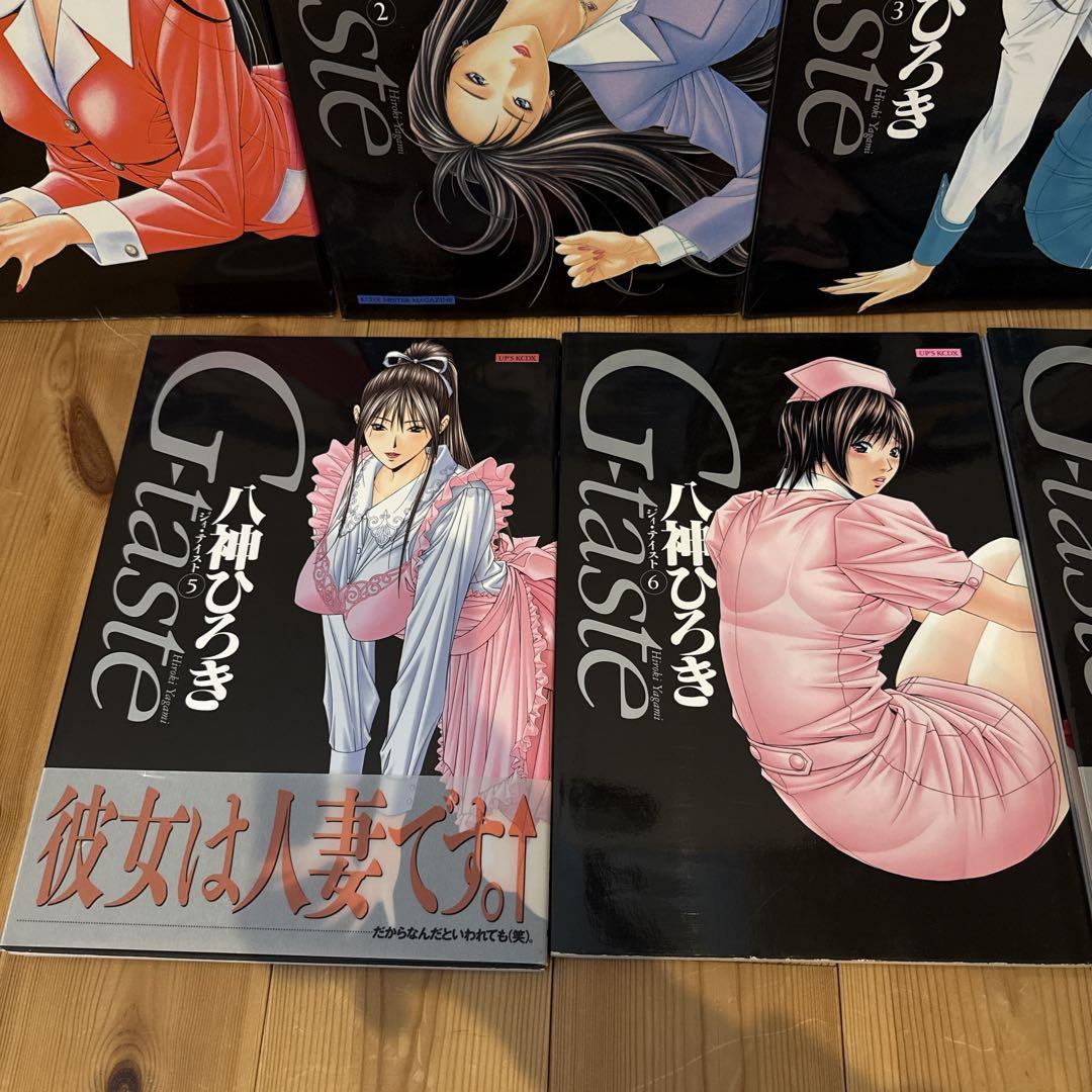 G-taste 全巻 全7巻 セット ジィ・テイスト 八神ひろき