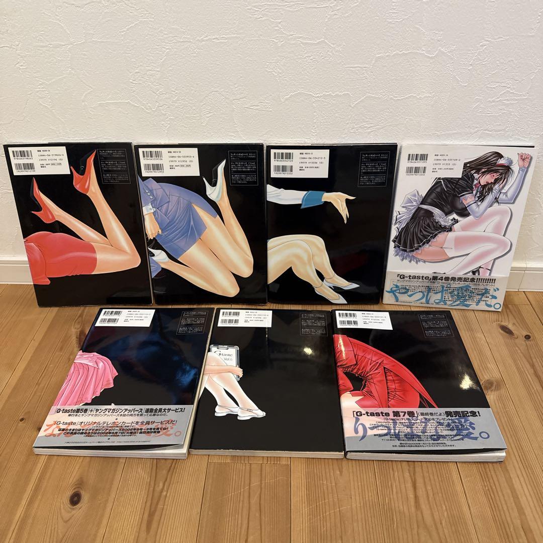 G-taste 全巻 全7巻 セット ジィ・テイスト 八神ひろき