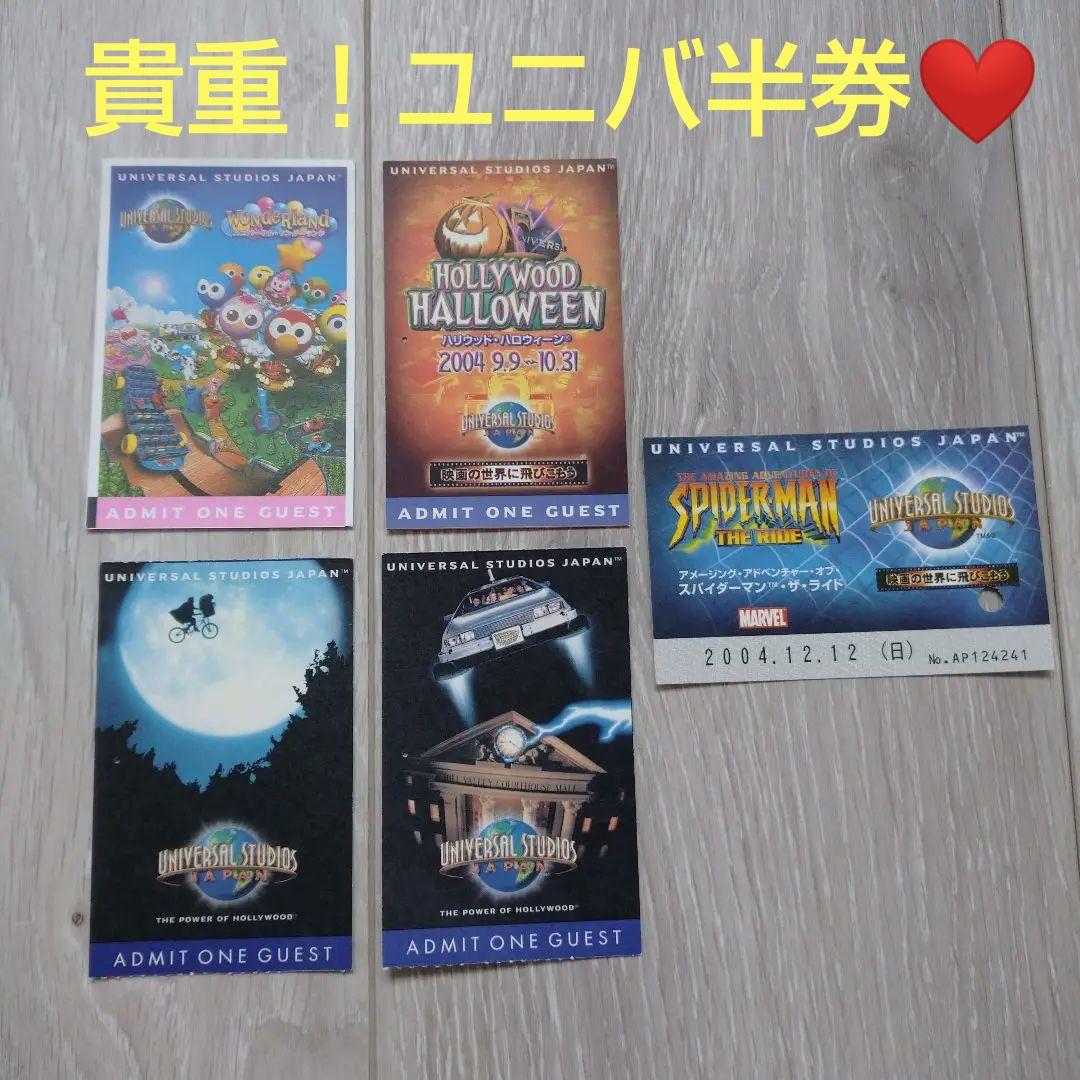 USJ ユニバーサルスタジオジャパン チケット半券 5枚 使用済み - メルカリ