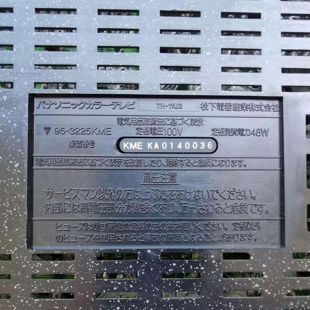 上物】Panasonic ピエドラ11 リモコン付 グッドデザイン賞受賞の名品