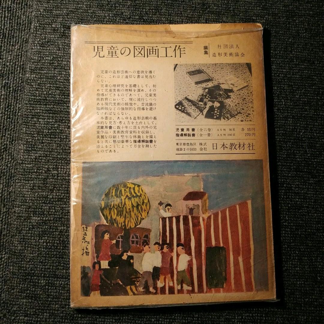 古書 | 造形美術 1号 1953年 | まんだらけ