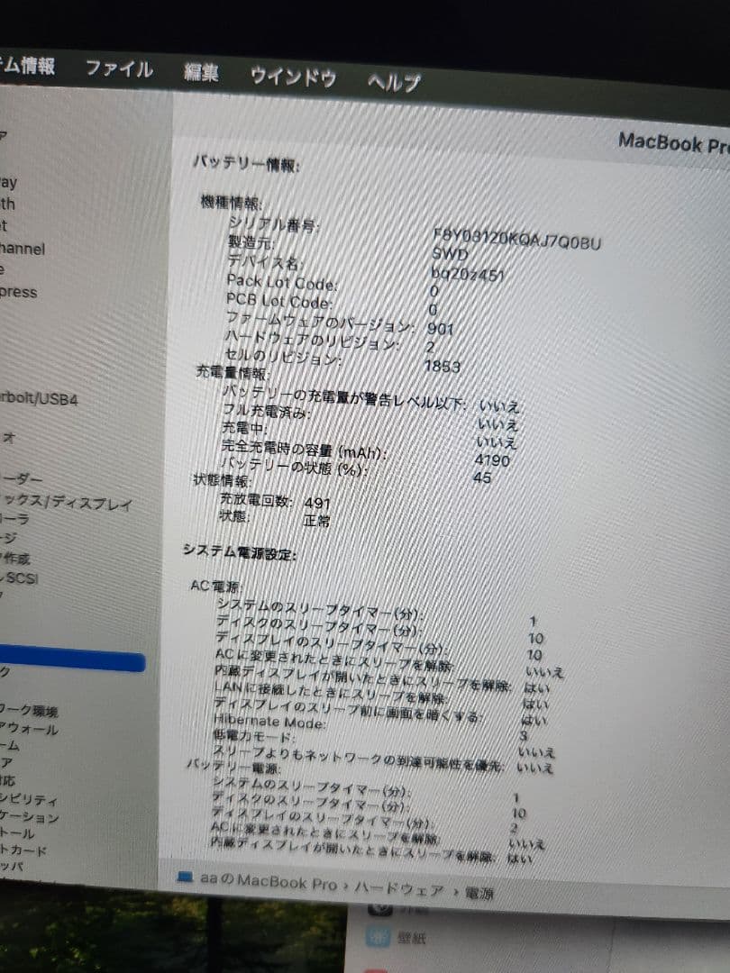 MacBook本体 Macbook Pro 2020 i7 2.3Ghz 32GB/2TB