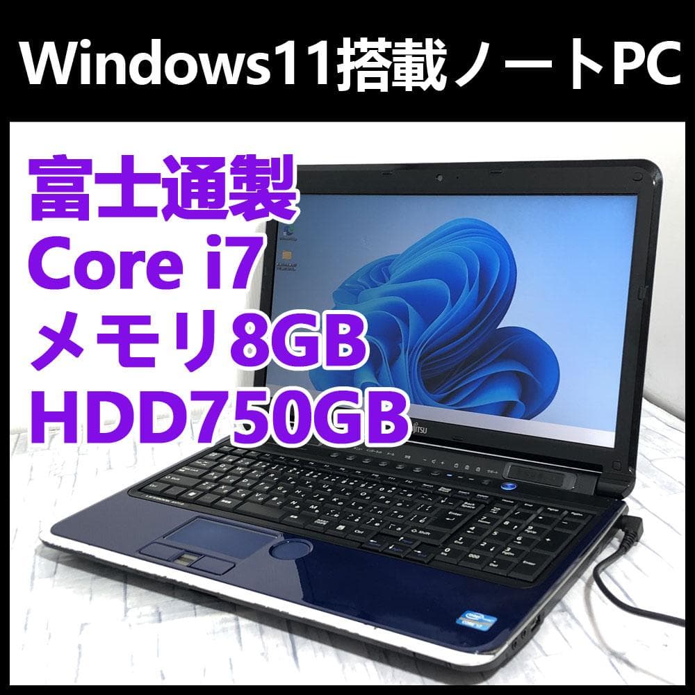 ノートパソコン本体 Core i7/750GB/8GB/Windows11搭載 楽天市場】第8世代 i7 ssd（OSWindows 11）（ノートPC｜パソコン