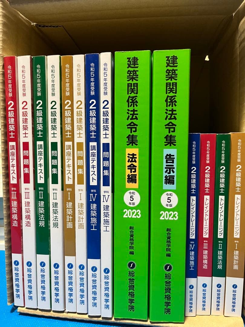 建築関係法令集 2023年版 全14冊セット Amazon.co.jp: 井上 建築関係法令集 令和5年度版 : 建築法令研究会: 本