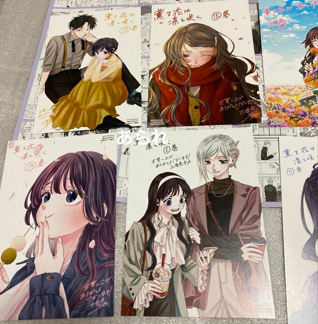 薫る花は凛と咲く 特典 イラストカード 9枚、試し読み小冊子 まとめ